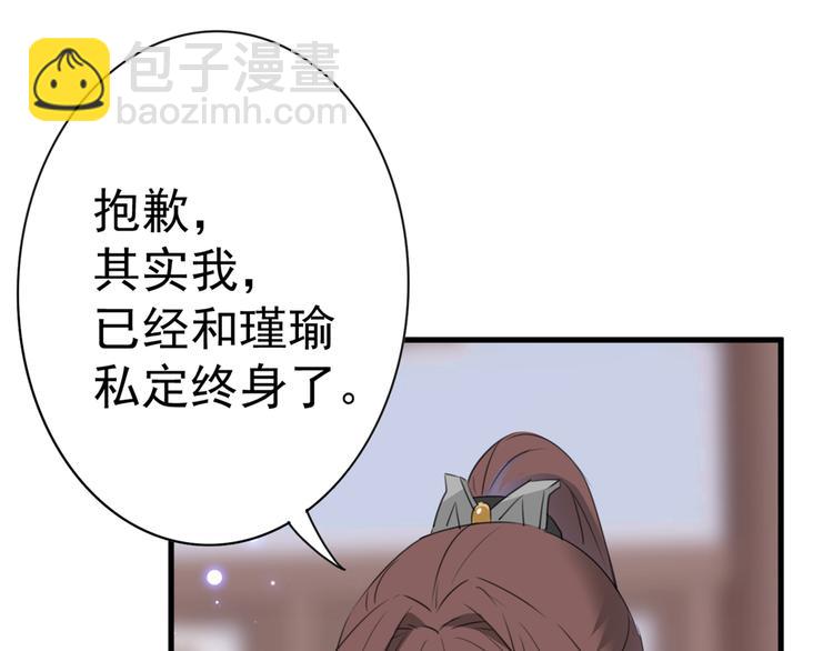 第201话 你已经成了我的软肋3