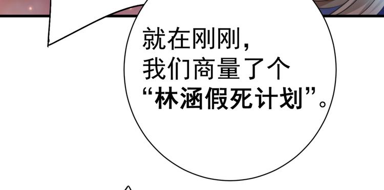 第201话 你已经成了我的软肋62