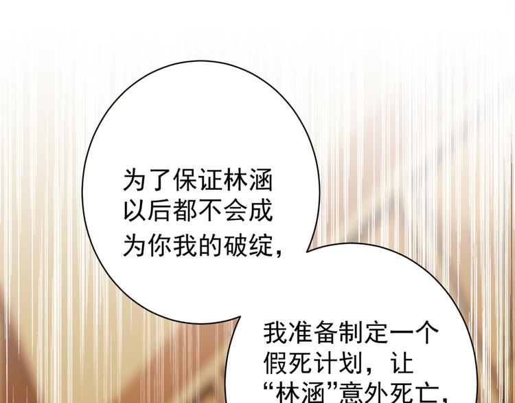第201话 你已经成了我的软肋65