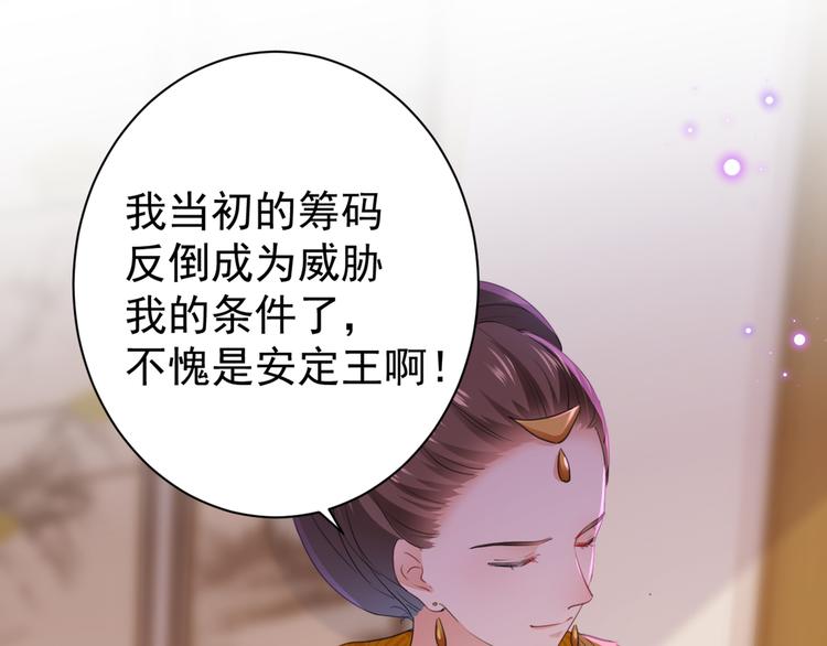 第201话 你已经成了我的软肋74