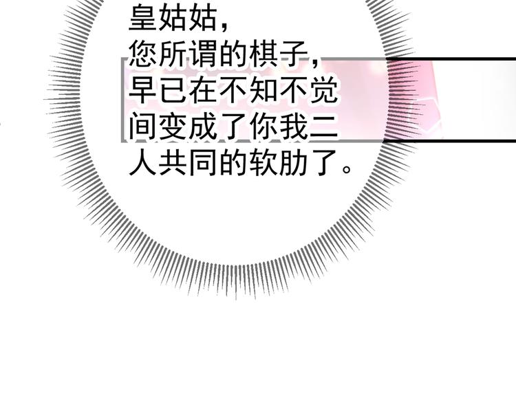 第201话 你已经成了我的软肋86