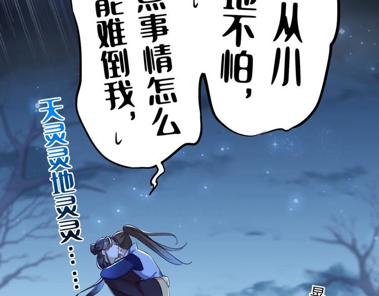 第202话 再敢招惹，百倍奉还26