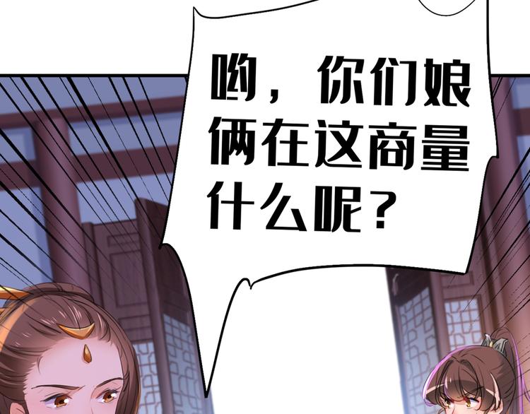 第202话 再敢招惹，百倍奉还42