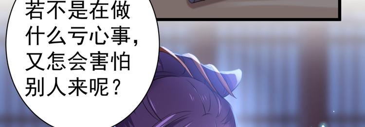 第202话 再敢招惹，百倍奉还52