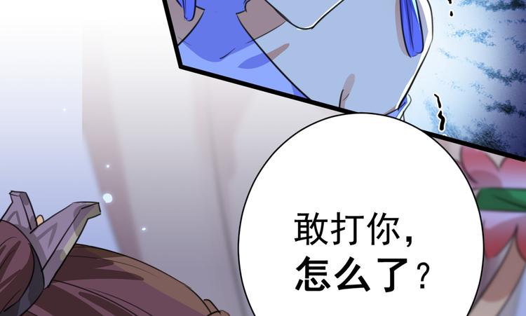 第202话 再敢招惹，百倍奉还72