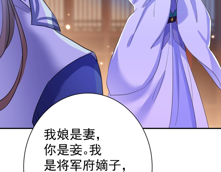 第202话 再敢招惹，百倍奉还74