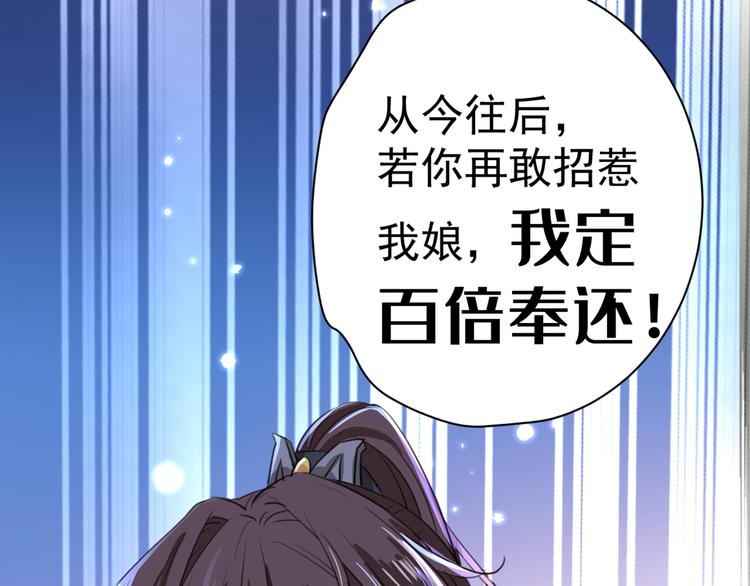 第202话 再敢招惹，百倍奉还80