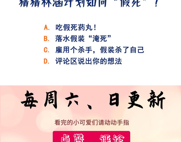第202话 再敢招惹，百倍奉还86