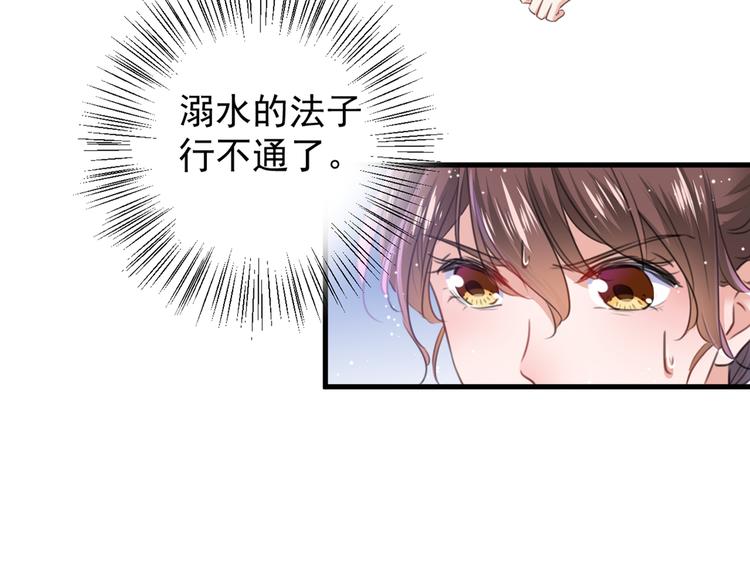 第203话 告别林涵计划95