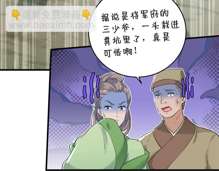 第204话 世间只有木双菡14