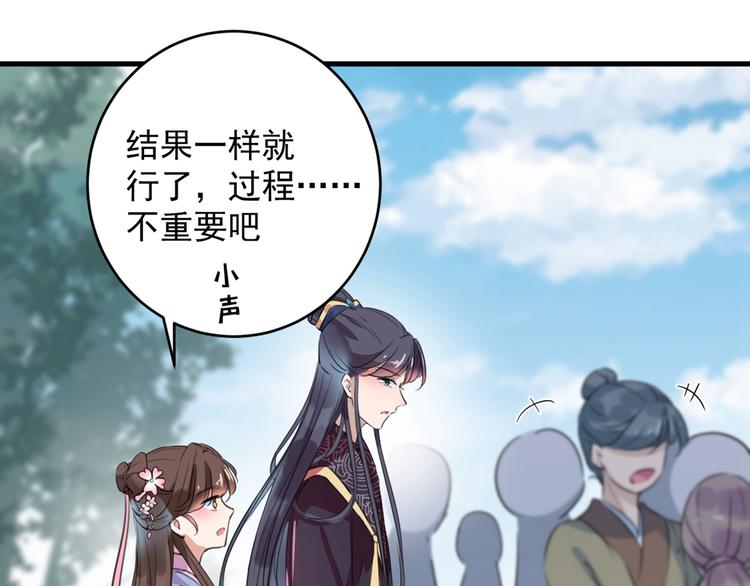 第204话 世间只有木双菡18