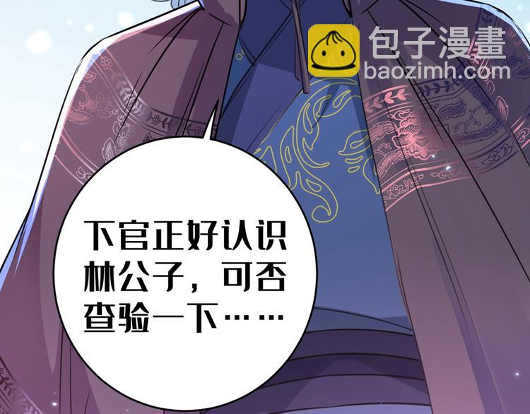 第204话 世间只有木双菡23