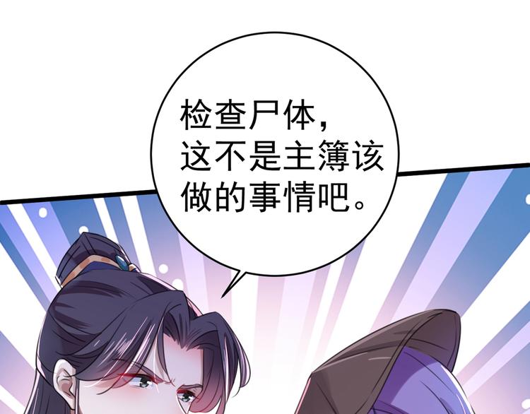 第204话 世间只有木双菡28