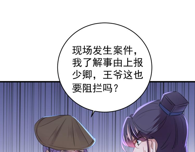 第204话 世间只有木双菡32