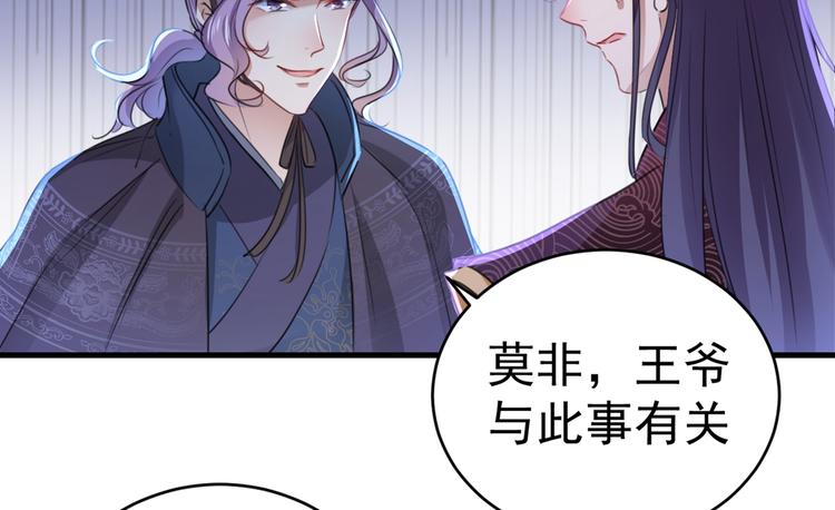 第204话 世间只有木双菡33