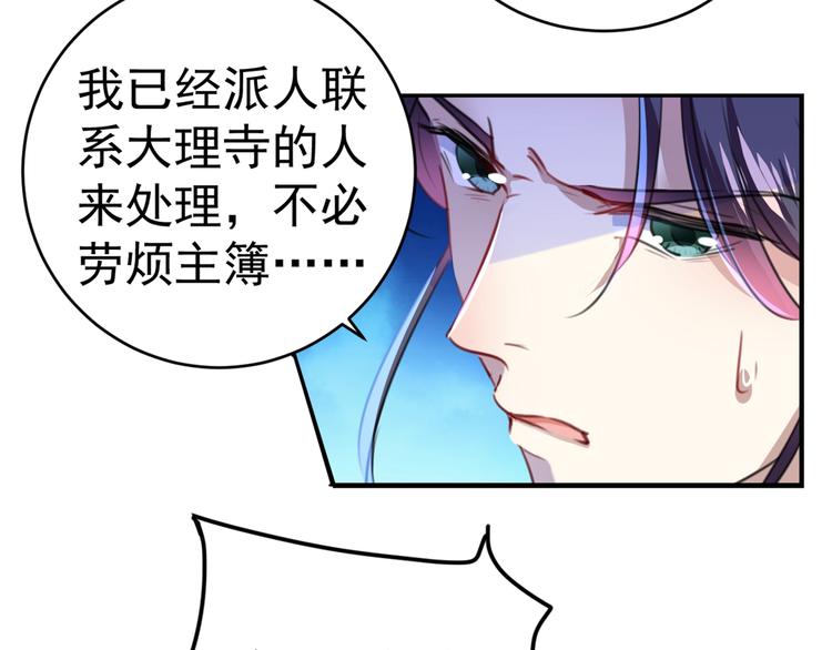 第204话 世间只有木双菡34