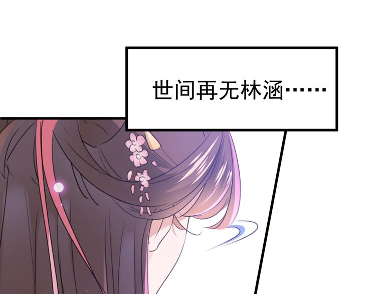 第204话 世间只有木双菡58