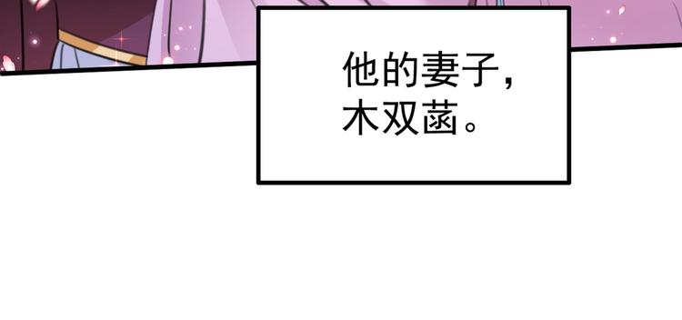 第204话 世间只有木双菡62