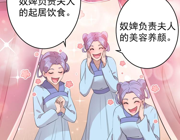 第204话 世间只有木双菡73