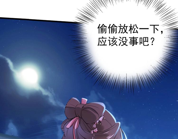 第204话 世间只有木双菡98
