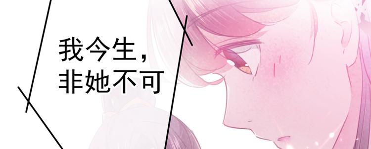 第205话 我好像离不开他了102