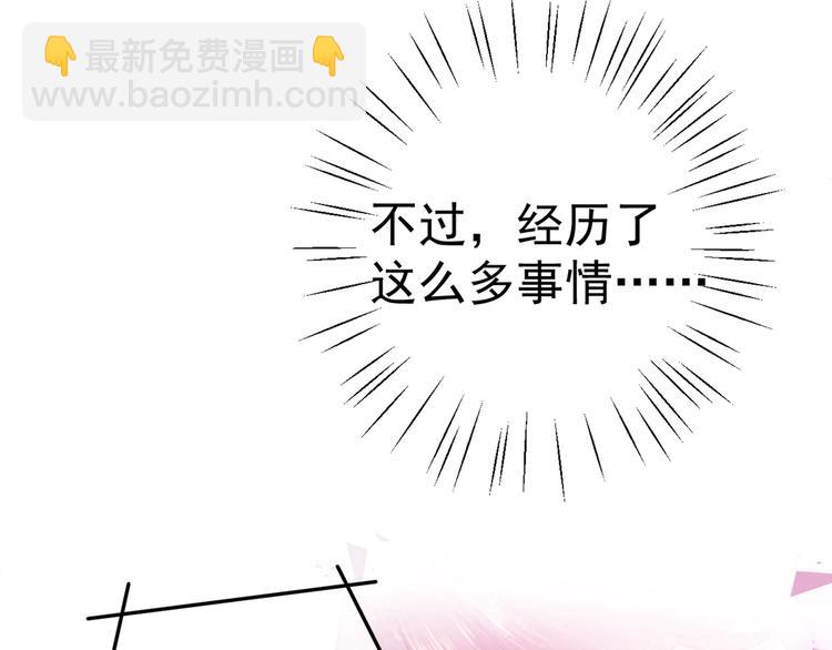 第205话 我好像离不开他了105