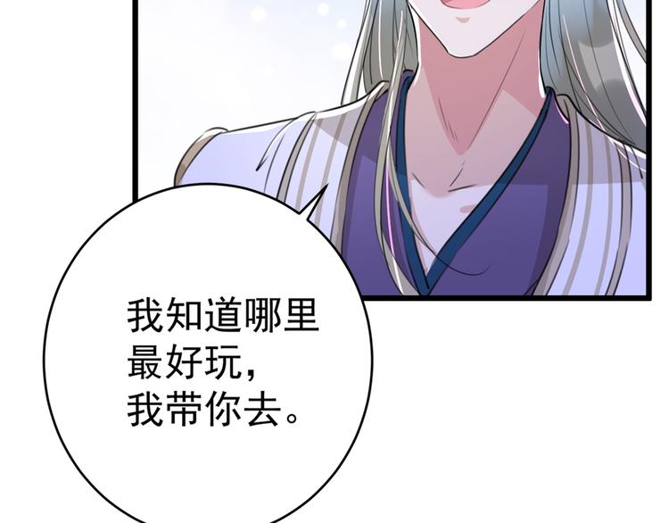 第205话 我好像离不开他了11