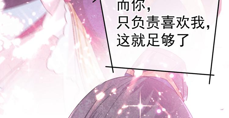 第205话 我好像离不开他了110