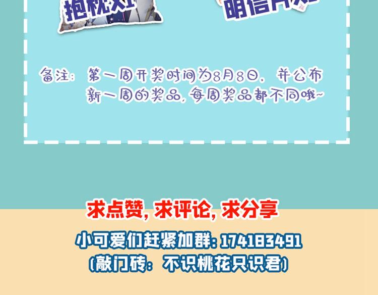第205话 我好像离不开他了137