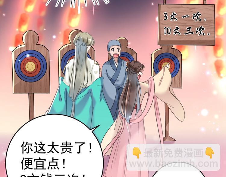 第205话 我好像离不开他了33