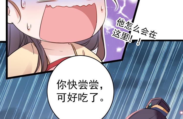 第205话 我好像离不开他了54