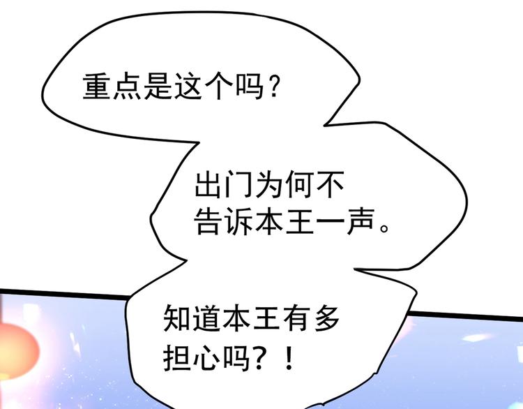 第205话 我好像离不开他了61