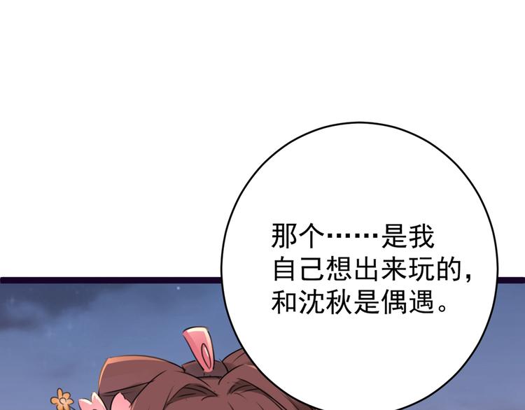 第205话 我好像离不开他了65