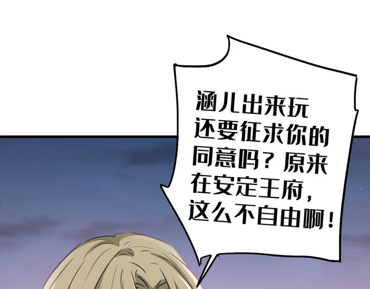 第205话 我好像离不开他了68