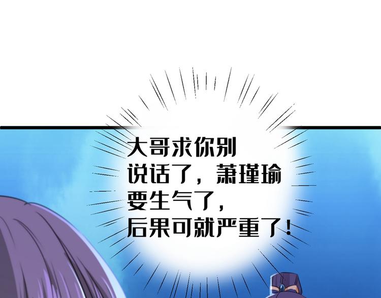 第205话 我好像离不开他了71