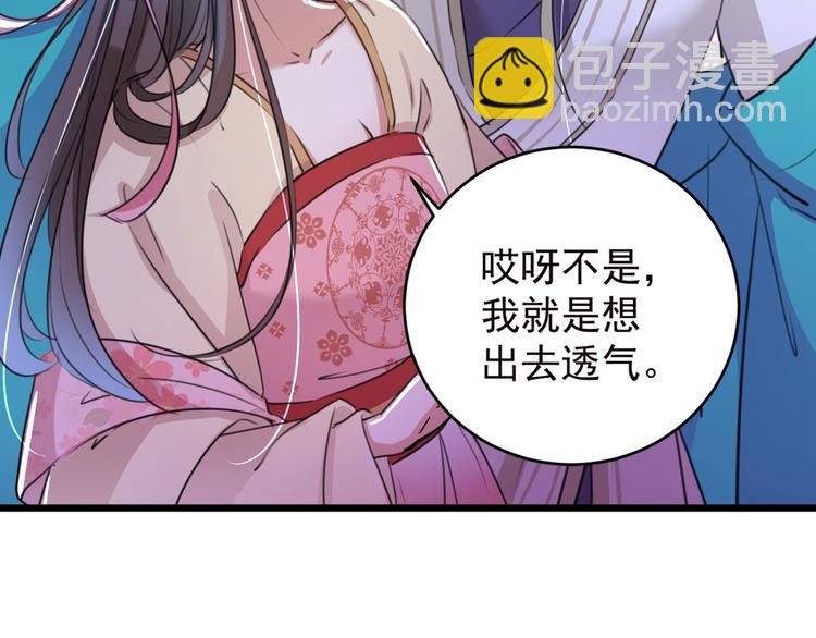 第205话 我好像离不开他了8