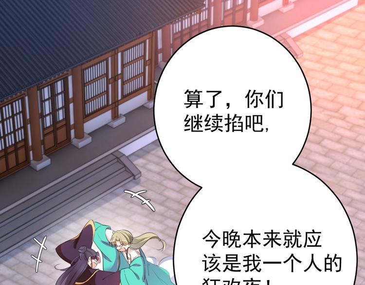 第205话 我好像离不开他了82