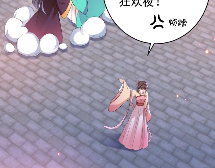 第205话 我好像离不开他了83