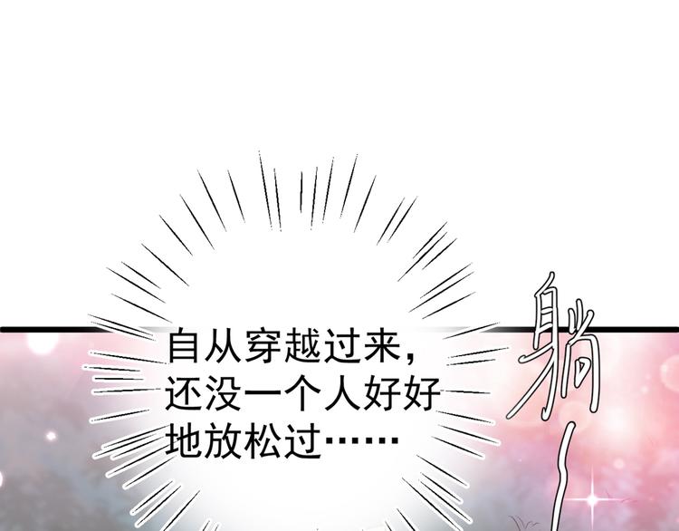 第205话 我好像离不开他了93