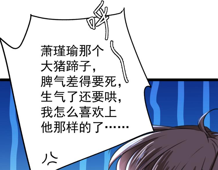 第205话 我好像离不开他了98