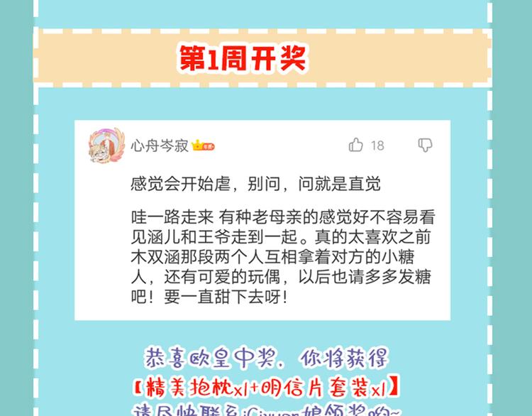 第206话 鸭子浮绿水144