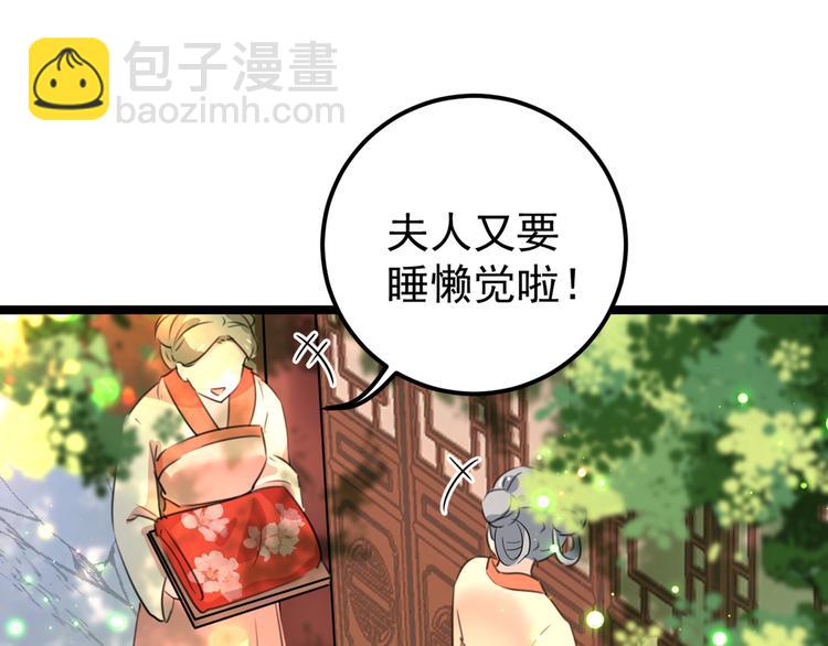 第206话 鸭子浮绿水16