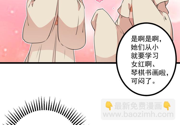 第206话 鸭子浮绿水28