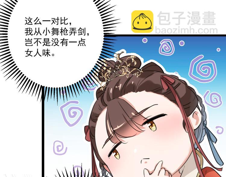 第206话 鸭子浮绿水29