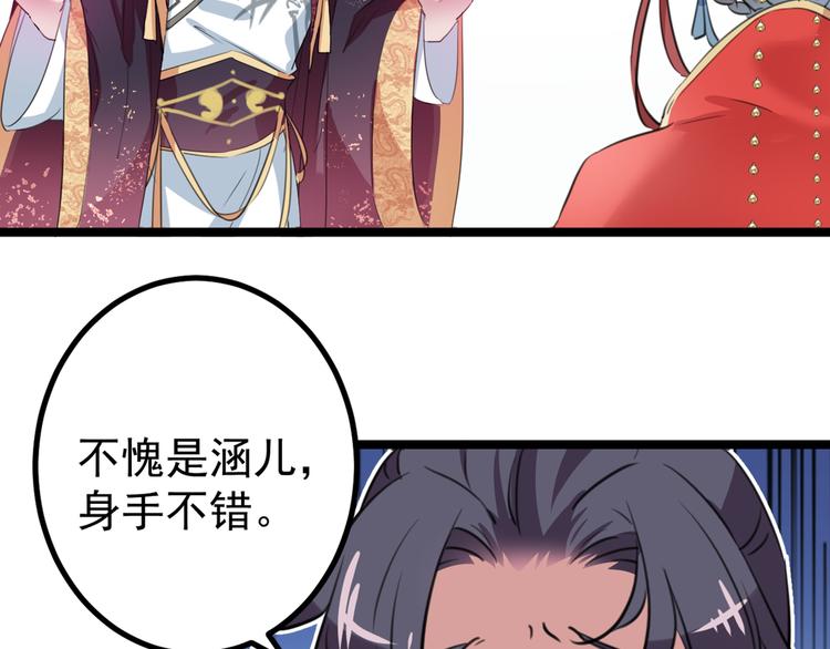第206话 鸭子浮绿水45