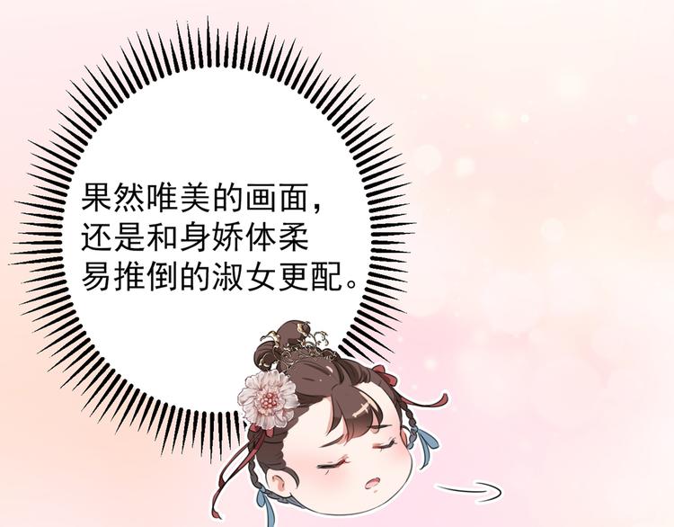 第206话 鸭子浮绿水47