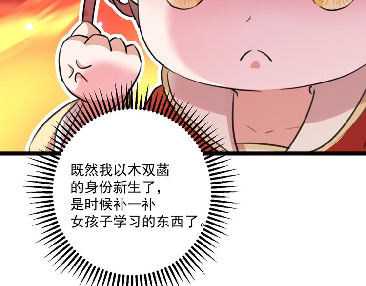 第206话 鸭子浮绿水59