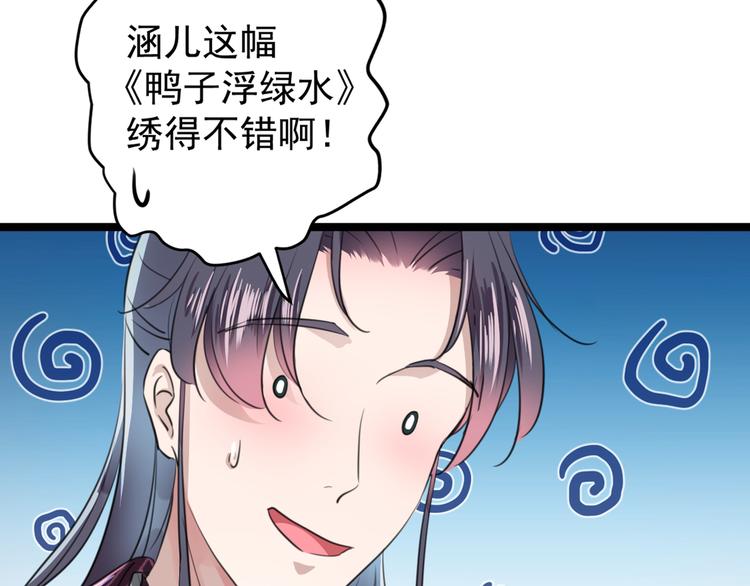 第206话 鸭子浮绿水83