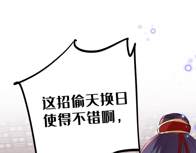 第207话 我要拥有你的全部！149