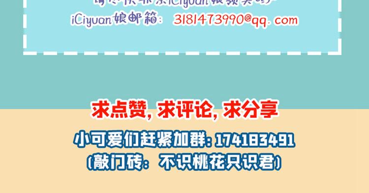 第207话 我要拥有你的全部！165